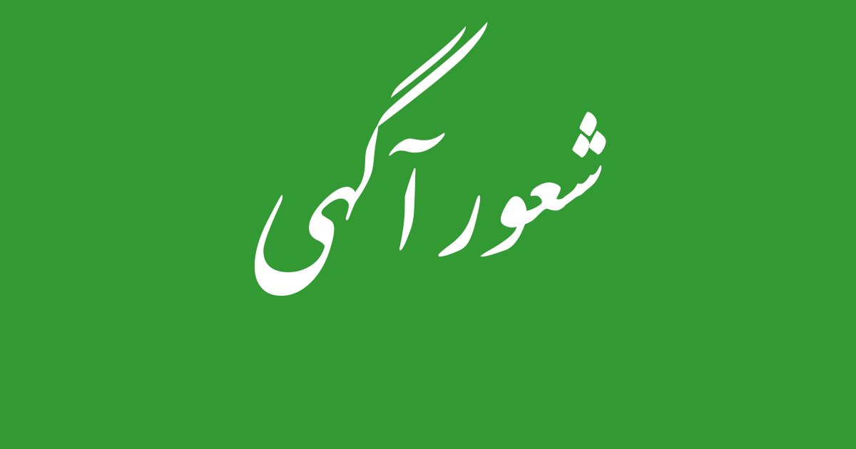 Asrar ul awliya in urdu pdf Asrar ul awliya in urdu pdf